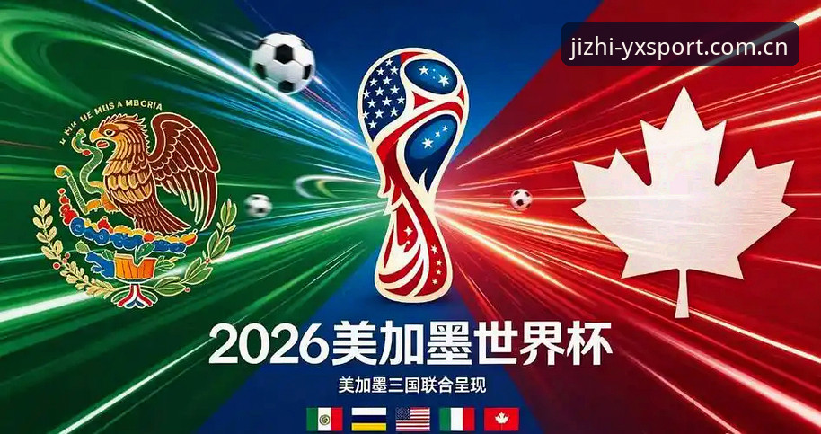 掌握世界杯观赛签证困境的实用攻略：从约旦球迷受阻看赛事出行必备知识